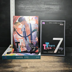 Tharn Type เกลียดนักมาเป็นที่รักกันซะดีๆ 2 เล่มจบ + ภาคอาถรรพ์ 7 ปี - Mame