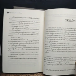 นิยายวาย Deep Sound แสดงความรู้สึก 2 เล่มจบ - afterday รูปที่ 9