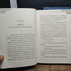 Alumni Page ความทรงจำใต้เงารัก 2 เล่มจบ - Shuhai Cangsheng รูปที่ 7