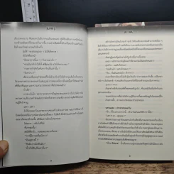 Alpha-X เหนืออัลฟ่า 2 เล่มจบ รูปที่ 8