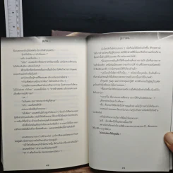 Alpha-X เหนืออัลฟ่า 2 เล่มจบ รูปที่ 9