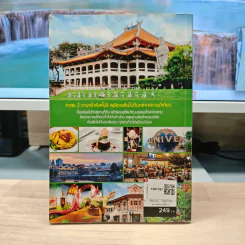 สองขาพาตะลุย สิงคโปร์ Singapore รูปที่ 5