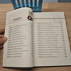 52 เทคนิคขายดีบน Instagram - สืบศักดิ์ ลิ่วลักษณ์ รูปที่ 8