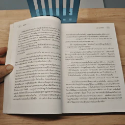 รุ้งอักษร - ยุพร แสงทักษิณ รูปที่ 9