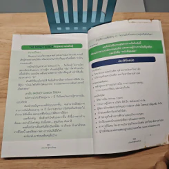 เปลี่ยนชีวิตสู่ความร่ำรวย - จักรพงษ์ เมษพันธุ์ รูปที่ 9