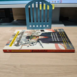 สู่โลกหลังสมัยใหม่ Introducing Postmodernism รูปที่ 2
