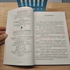 สู่โลกหลังสมัยใหม่ Introducing Postmodernism รูปที่ 7