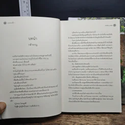 เล่นของเตี้ย 2 เล่มจบ - Chiffon_cake รูปที่ 7