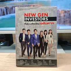 New Gen Investors ต้นแบบเลือดใหม่อสังหาฯ