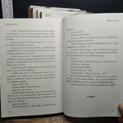 เล่ห์กลจักรพรรดิ 5 เล่มจบ - อวี่เชี่ยวหลานชาน (Yu Xizo Lan Shan) รูปที่ 8