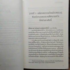 เล่ห์กลจักรพรรดิ 5 เล่มจบ - อวี่เชี่ยวหลานชาน (Yu Xizo Lan Shan) รูปที่ 6