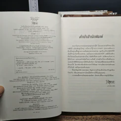เล่ห์กลจักรพรรดิ 5 เล่มจบ - อวี่เชี่ยวหลานชาน (Yu Xizo Lan Shan) รูปที่ 5