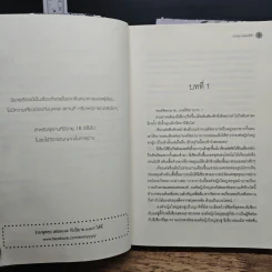 รัชทายาทบัญชา 2 เล่มจบ - ม่านม่านเหอฉีตัว รูปที่ 7