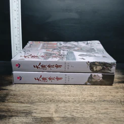 รัชทายาทบัญชา 2 เล่มจบ - ม่านม่านเหอฉีตัว รูปที่ 3