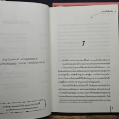 สามคราวิวาห์รัก 2 เล่มจบ - หมิงเยวี่ยทิงเฟิง รูปที่ 7