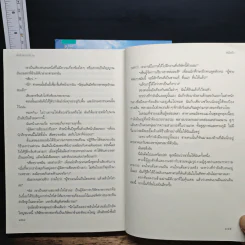 ลำนำดอกท้อ 2 เล่มจบ - หมีเป่า รูปที่ 9
