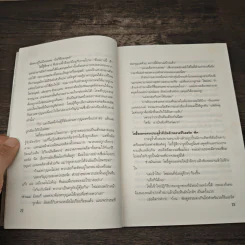 เทพธิดาในหีบแก้ว เล่ม 1-3 ตอน กุญแจแห่งความกล้า+กุญแจแห่งความรู้+กุญแจแห่งแสง - Nora Roberts รูปที่ 7