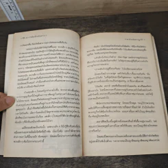 ชุดอยากให้เรื่องนี้ไม่มีโชคร้าย เล่ม 1-7 รูปที่ 7
