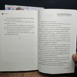 ภูสอยเดือน 2 เล่มจบ - huskyhund รูปที่ 9