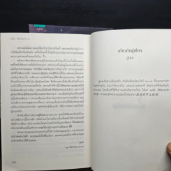 ฉงจื่อลิขิตหวนรัก 2 เล่มจบ - สู่เค่อ (Shu Ke) รูปที่ 9