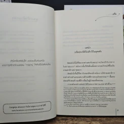 เล่ห์รักทรราช 2 เล่มจบ - อวี๋ฉิง, พริกหอม รูปที่ 7