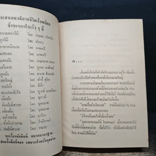 รุ่งอรุณ - ก.สุรางคนางค์ รูปที่ 7