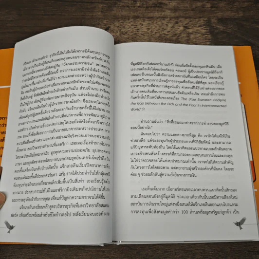 ไม่ใช่แค่หัวหน้า แต่ข้าคือผู้นำ - ราชีพ เปศวาริยะ รูปที่ 8