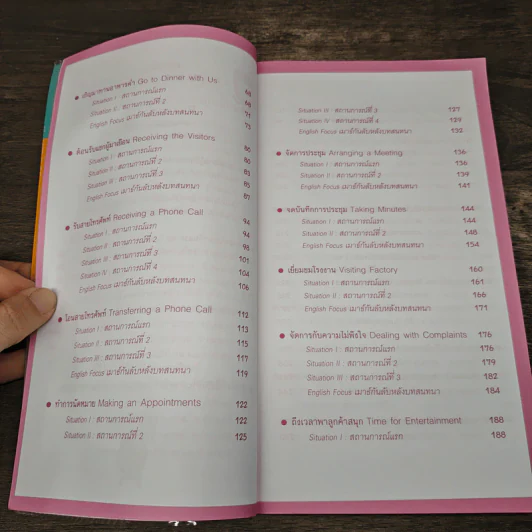 ใช้ภาษาอังกฤษทำงานให้สนุก - สมศรี เลขาฯ พี่วัลลภ รูปที่ 8