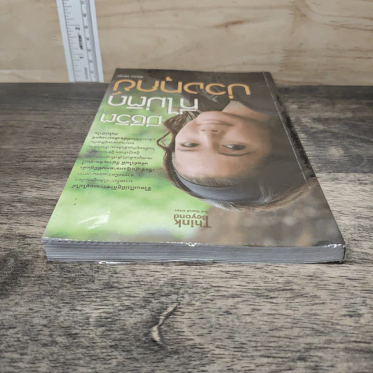 มีชีวิตที่ไม่ติดบ่วงทุกข์ - ชไมพร จตุรภุช รูปที่ 4