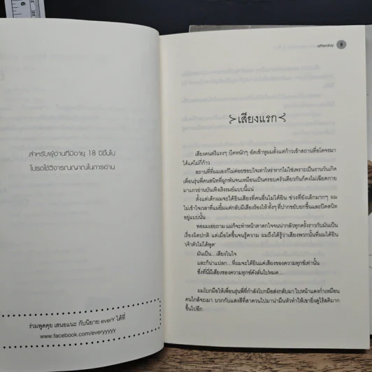 นิยายวาย Deep Sound แสดงความรู้สึก 2 เล่มจบ - afterday รูปที่ 7