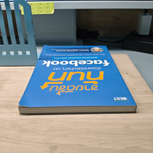ขายดีขึ้นทันทีด้วยเทคนิคง่ายๆบน Facebook - ธันย์ธรณ์ บุญจิรกิตติ์ (วินเนอร์) รูปที่ 4