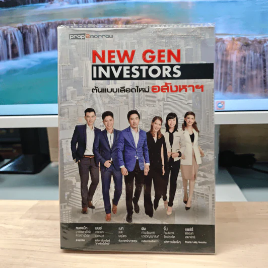 New Gen Investors ต้นแบบเลือดใหม่อสังหาฯ รูปที่ 1
