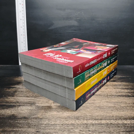 เปลี่ยนเทพบุตรคนนั้นให้เป็นสามี เล่ม 1-4 - ซีหนานฮวา รูปที่ 4
