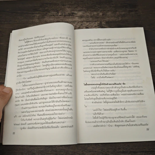 เทพธิดาในหีบแก้ว เล่ม 1-3 ตอน กุญแจแห่งความกล้า+กุญแจแห่งความรู้+กุญแจแห่งแสง - Nora Roberts รูปที่ 7