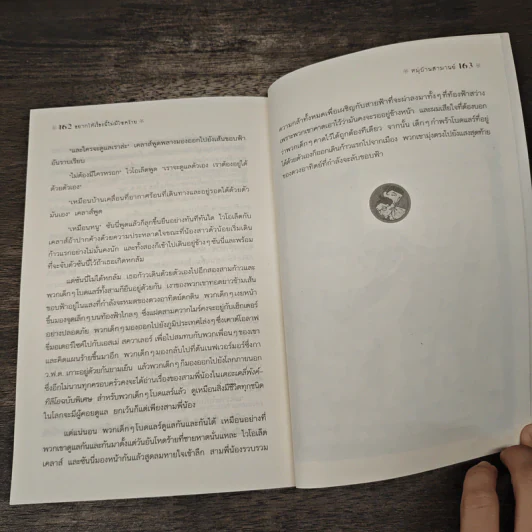 ชุดอยากให้เรื่องนี้ไม่มีโชคร้าย เล่ม 1-7 รูปที่ 8