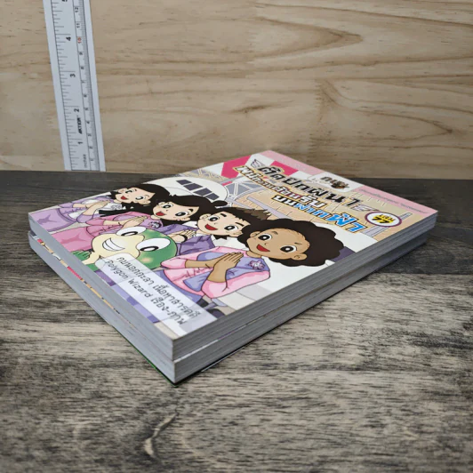 กบนอกกะลา เล่ม 77-78 ตอน ติดปีกฝัน พนักงานต้อนรับบนฟากฟ้า เล่ม 1-2 รูปที่ 4