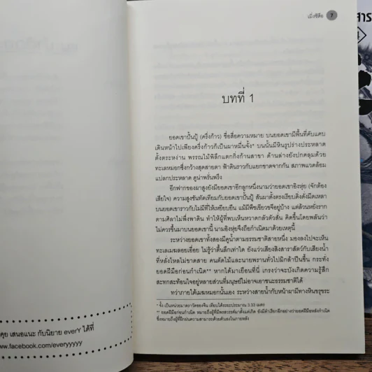 พันสารท 4 เล่มจบ - เมิ่งซีสือ รูปที่ 6