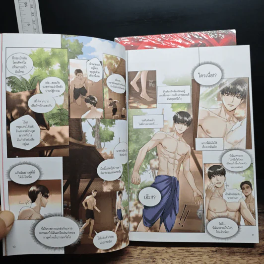 ฉันนี่แหละท่านขุนที่สวยที่สุดในสยาม เล่ม 1-2 - ยืนกินปากกาที่ท่าพระ รูปที่ 9