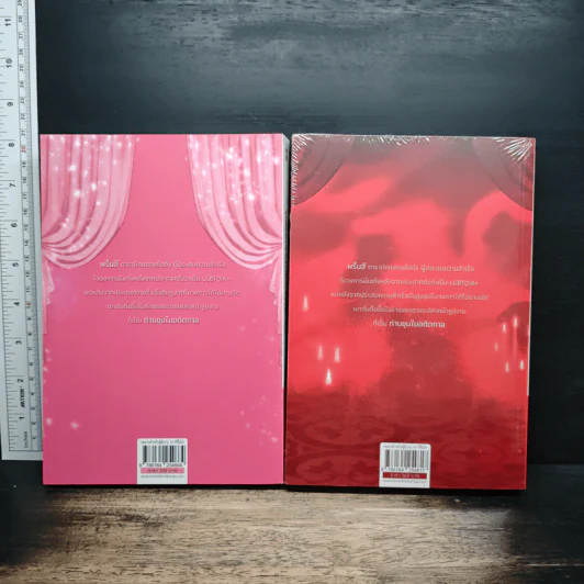 ฉันนี่แหละท่านขุนที่สวยที่สุดในสยาม เล่ม 1-2 - ยืนกินปากกาที่ท่าพระ รูปที่ 2