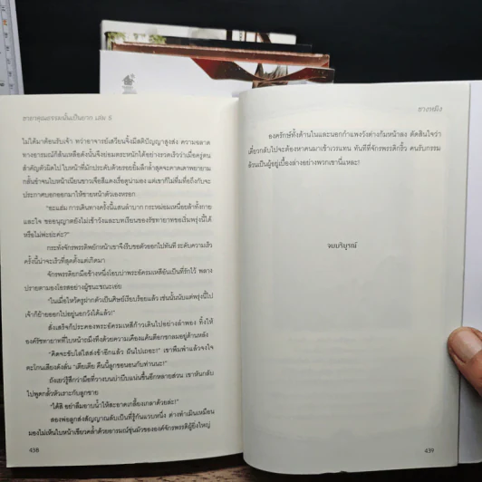 ชายาคุณธรรมนั้นเป็นยาก 5 เล่มจบ - ชางหมิง รูปที่ 8