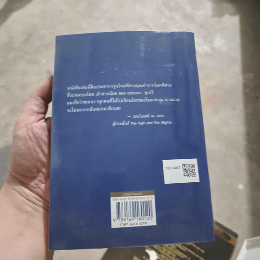 โจนาทาน ลิฟวิงสตัน: นางนวล - ริชาร์ด บาก รูปที่ 2