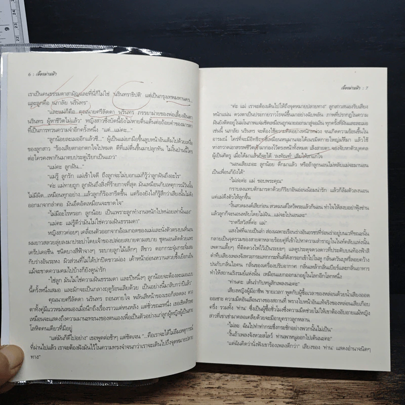 เอื้องม่านฟัา - อ.ไชยวรศิลป์ รูปที่ 8