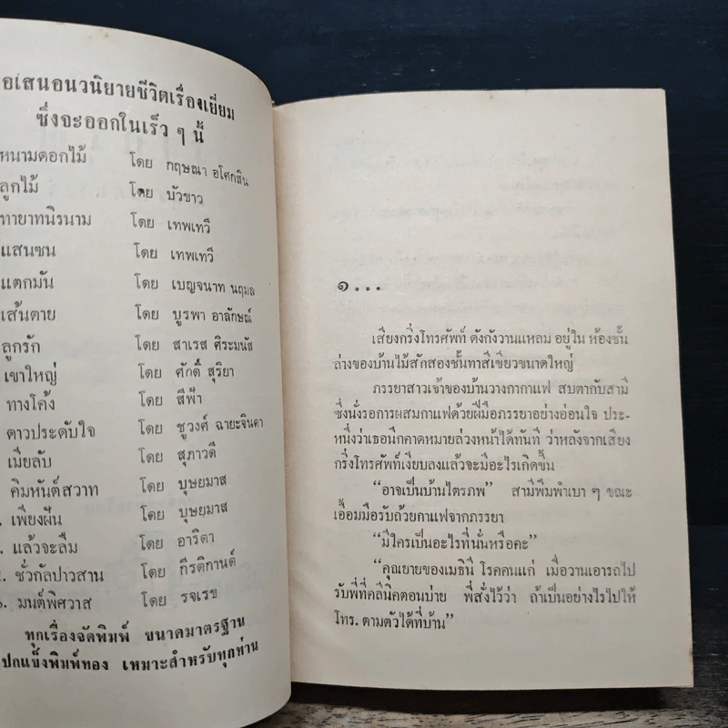 รุ่งอรุณ - ก.สุรางคนางค์ รูปที่ 7
