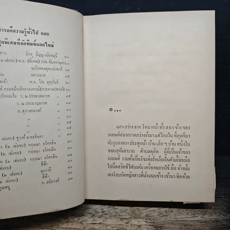 จอมเทียน - ก. สุรางคนางค์ รูปที่ 7