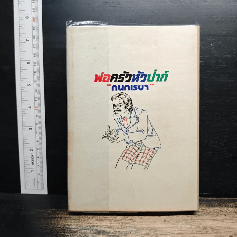 เหตุเกิดในครอบครัว - สีฟ้า รูปที่ 2