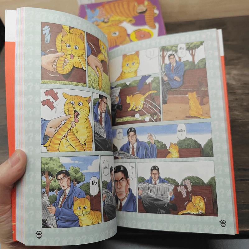 What's Michael? เหมียวไม่ธรรมดา เล่ม 1-6 - Makoto Kobayashi รูปที่ 6