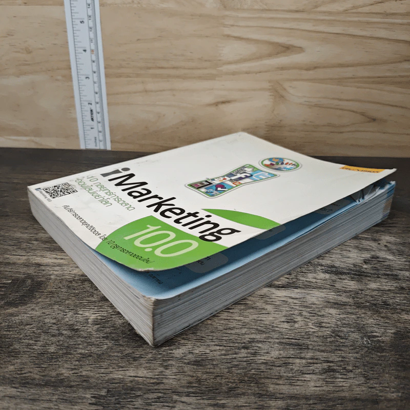iMarketing 10.0 10 กลยุทธ์การตลาดออนไลน์เขย่าโลก รูปที่ 3