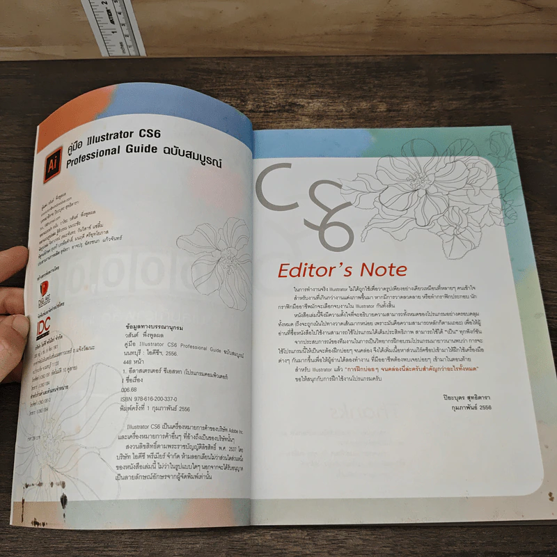 คู่มือ Illustrator CS6 Professional Guide ฉบับสมบูรณ์ รูปที่ 6