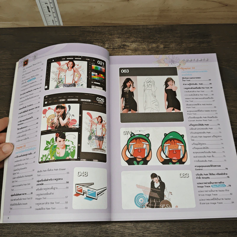 คู่มือ Illustrator CS6 Professional Guide ฉบับสมบูรณ์ รูปที่ 7