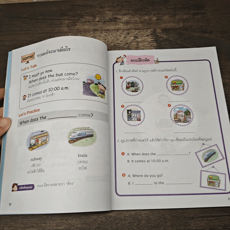 30 คำกริยา พาสู่วงศ์ศัพท์ 300 คำ - Nexus Content Development Team รูปที่ 7